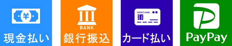 選べる支払いイメージ